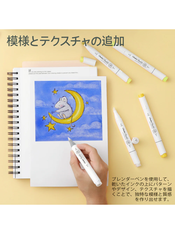Ohuhu Colorless Blender Pens Set  6 Pack