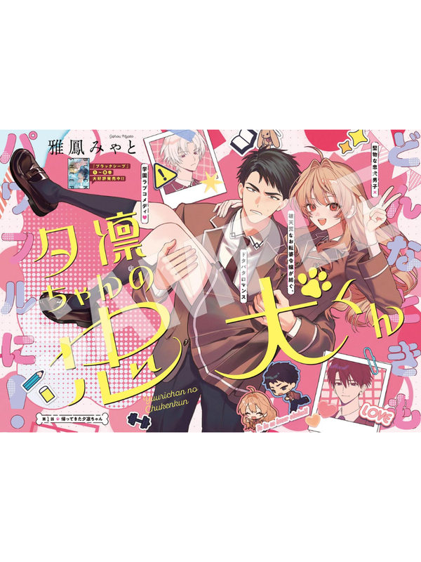 Monthly Comic Gene September 2026 Magazine