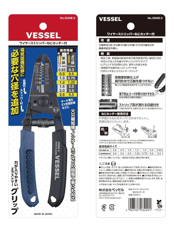 VESSEL 3500E-5 Wire Stripper with Screw Cutter