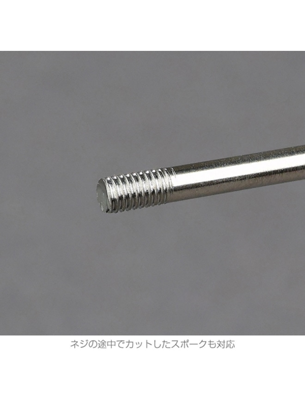 HOZAN C-702-14 Bicycle Spoke Threading Tool #14