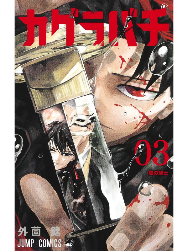 Kagurabachi Vol. 1-11 Manga Japanese Edition