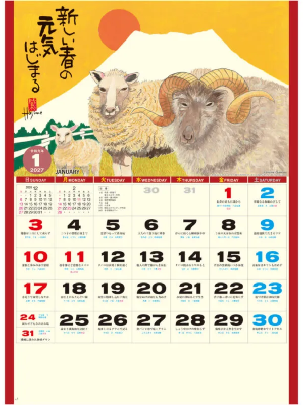 Okamoto Hajime 2027 Sheep Wall Calendar MM-216