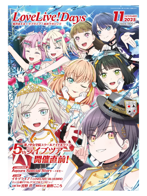 LoveLive!Days November 2025 Issue