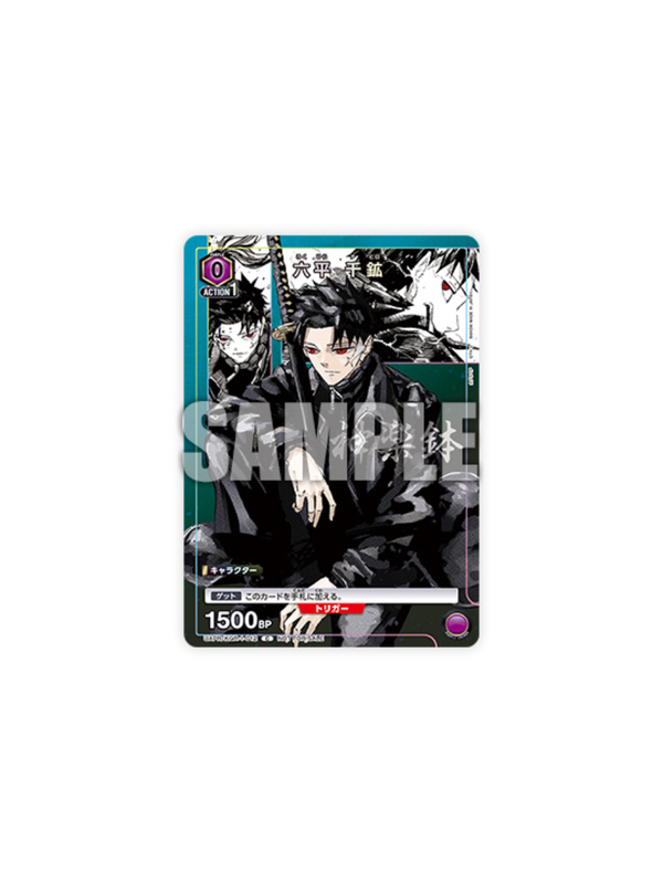 Jump GIGA 2026 Winter Jujutsu Kaisen Special Issue