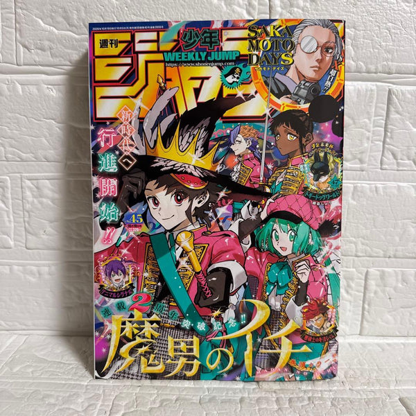 Weekly Shonen Jump October 19, 2026 Issue