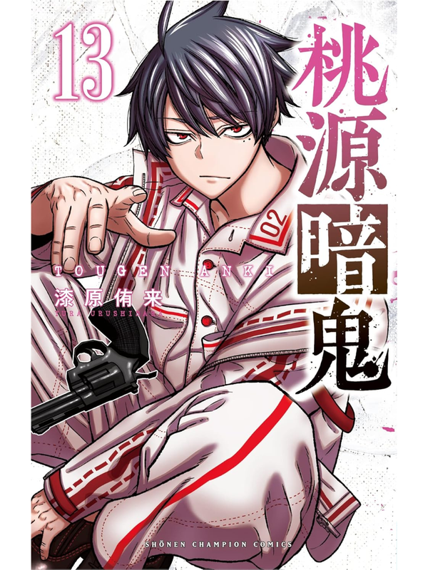 Tougen Anki Manga Complete Set Vol. 1–29