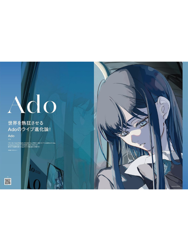 PIA MUSIC COMPLEX (PMC) Vol.41 Ado Cover Magazine