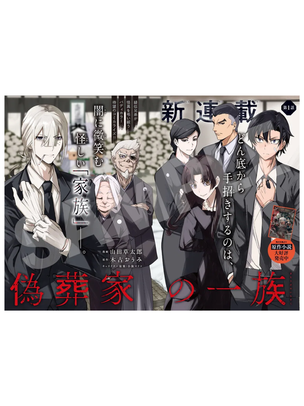 Monthly Comic Gene June 2026 Issue