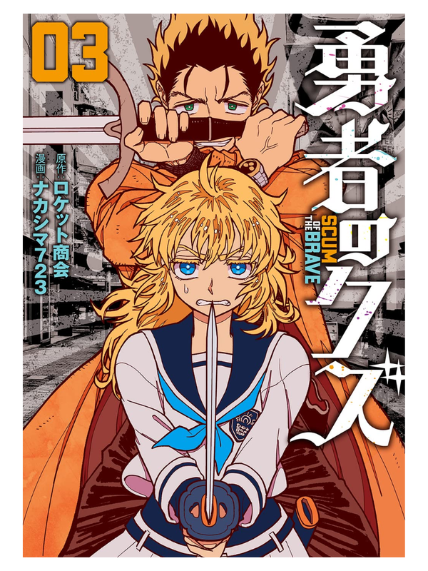 Scum Of The Brave Manga Vol.1–8 Complete Set