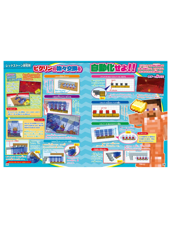 Televi Game Magazine Special Edition: Minecraft Guidebook Vol.2 (2025)