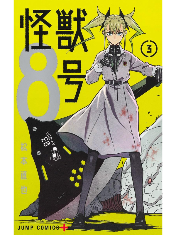 Kaiju No. 8 Manga Complete Set Vol. 1-16