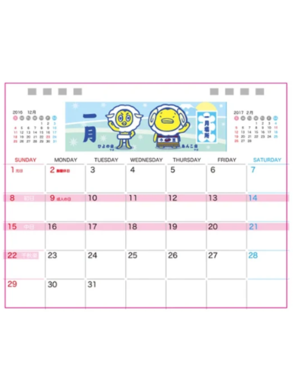 Hakkiyoi! Sekitori-kun 2027 Desk Calendar