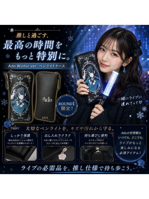 Ado Winter ver Round One Goods Pen Light Case Black