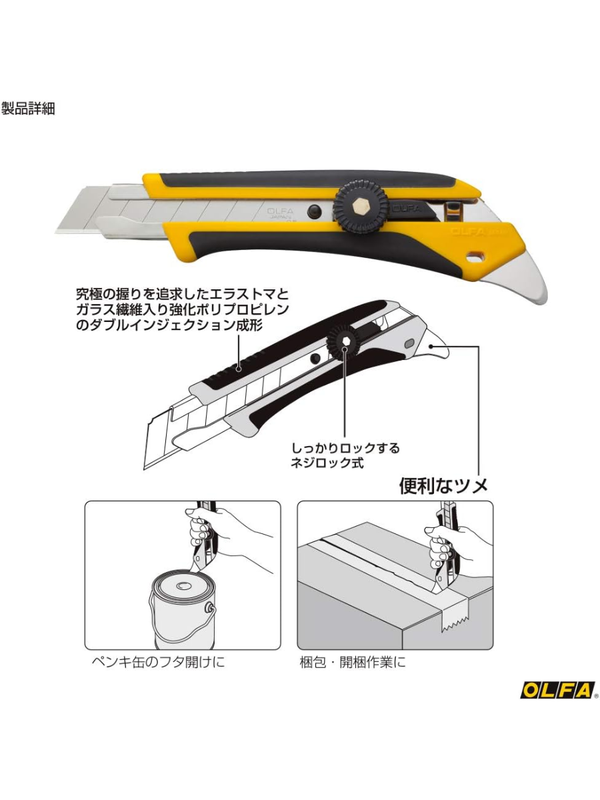OLFA Heavy Duty L-Type Utility Knife 192B Screw Lock