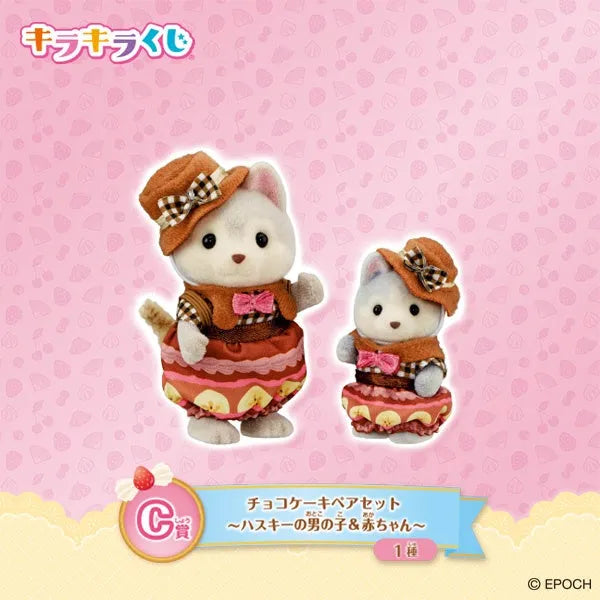 Sylvanian Families Happy Sweets Collection Figures & Playsets