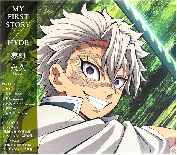 Demon Slayer Kimetsu no Yaiba Mugen 12" Single Vinyl Record