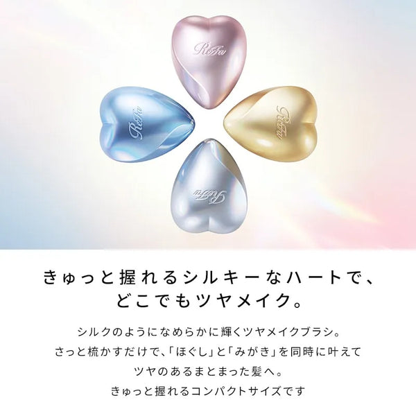 ReFa HEART BRUSH mini