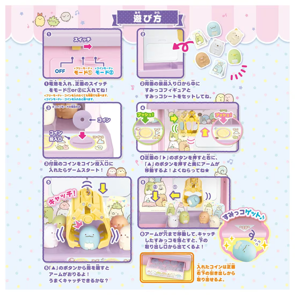 Sumikkogurashi Sumikko Crane Game Machine Playset