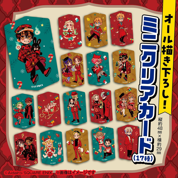 Toilet-Bound Hanako-kun Vol.25 Special Edition Advent Calendar Set