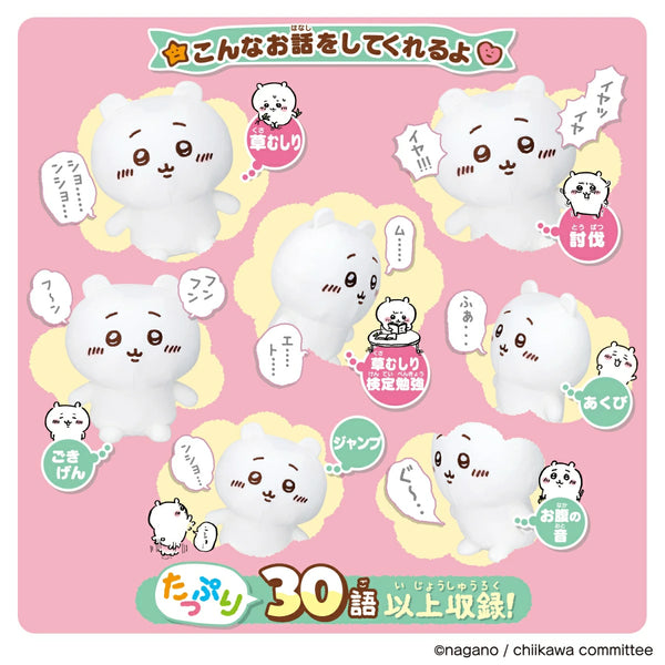 Chiikawa “Always Together Cheer Me On” Talking Plush