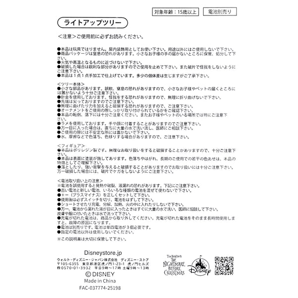 Tim Burton’s The Nightmare Before Christmas LED Light