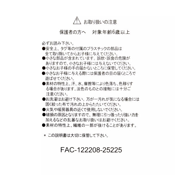 Mickey Mouse Plush Toy – Pierrot Costume Series