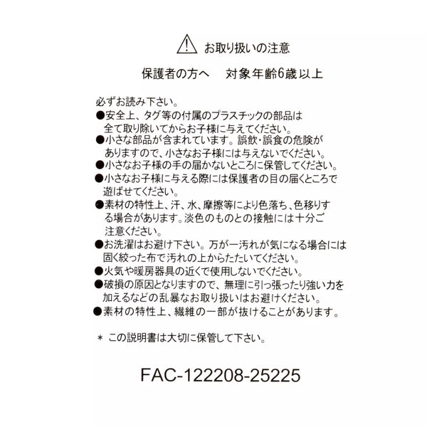 Chip Plush Toy – Pierrot Costume Series