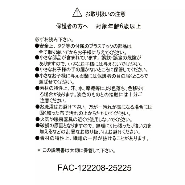 Dale Plush Toy – Pierrot Costume Series