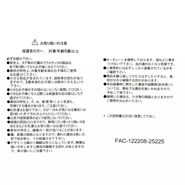 Mickey Plush Keychain – Pierrot Costume Series