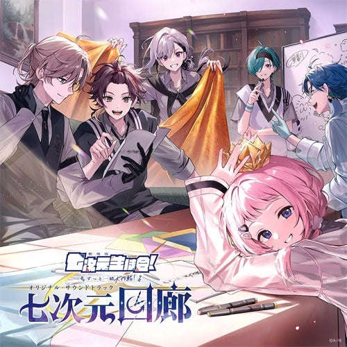 Nana Jigen Student Council! Nanajigen Corridor Regular Edition CD Album [Pre-order]
