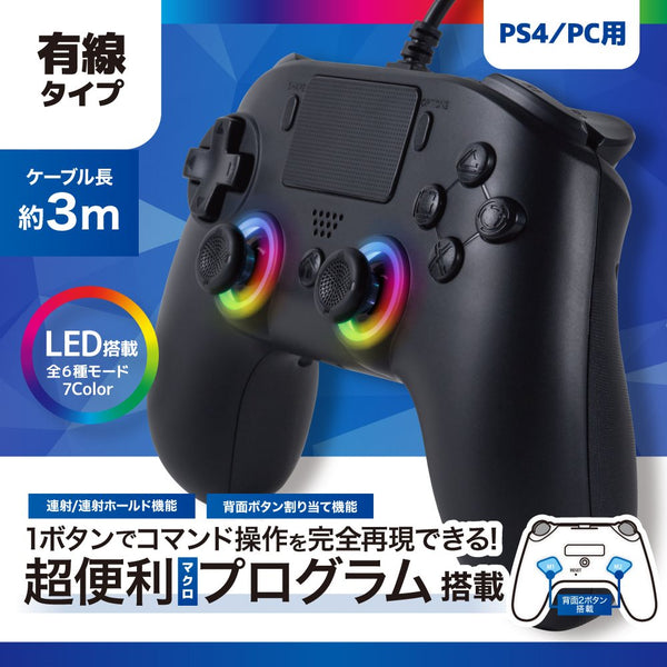 Black Macro Controller for PS4/PC