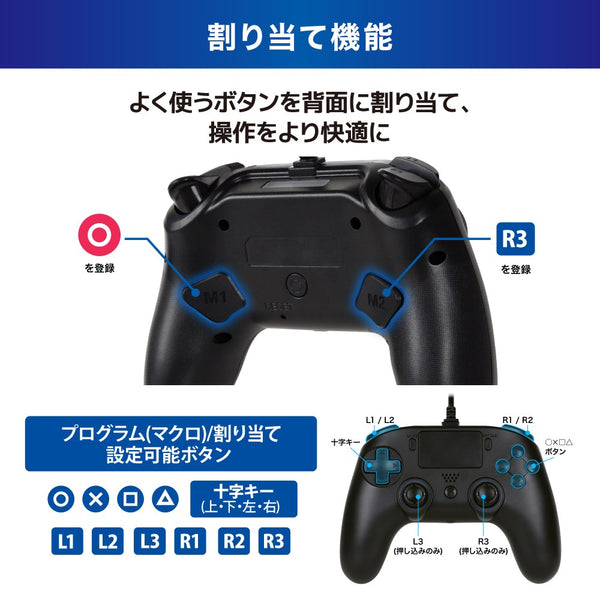 Black Macro Controller for PS4/PC
