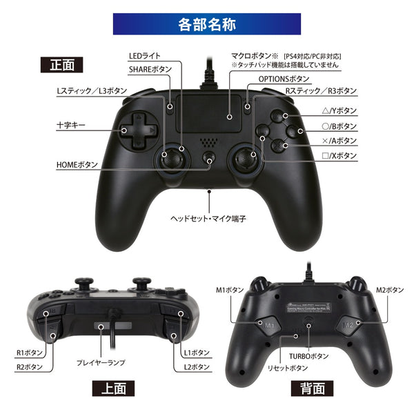 PS4/PC Gaming Macro Controller Black PS4