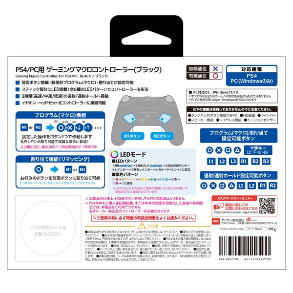 Black Macro Controller for PS4/PC