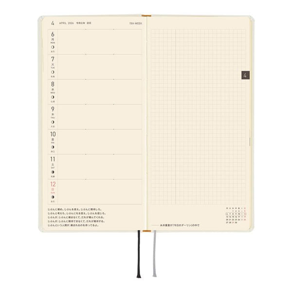 Hobonichi Weeks Yuichi Inoue Ame ni mo Makezu Planner Japanese