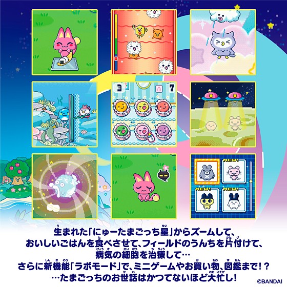 Bandai Tamagotchi Paradise - Purple Sky