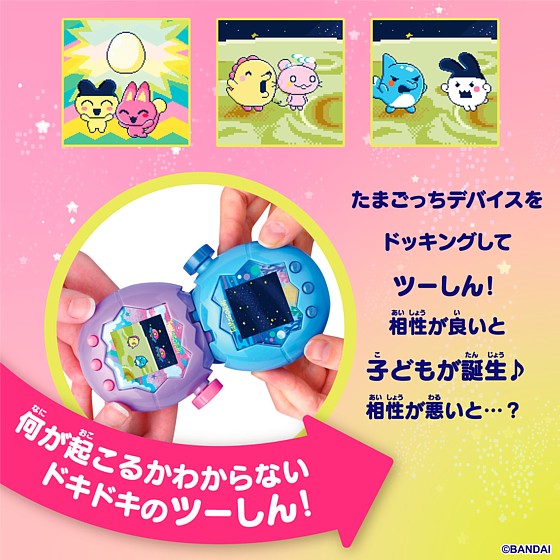 Bandai Tamagotchi Paradise - Purple Sky