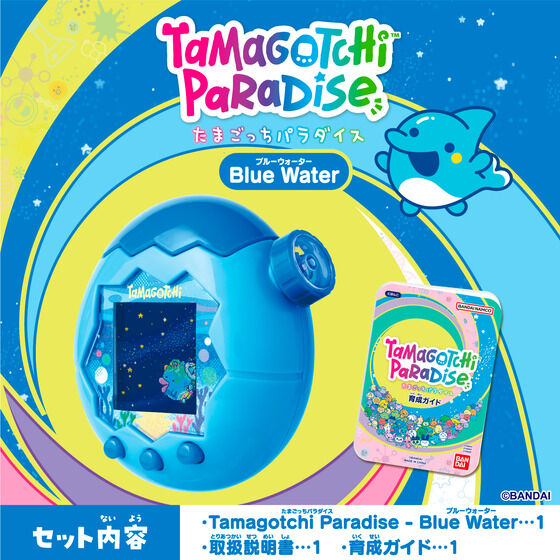 Bandai Tamagotchi Paradise - Blue Water
