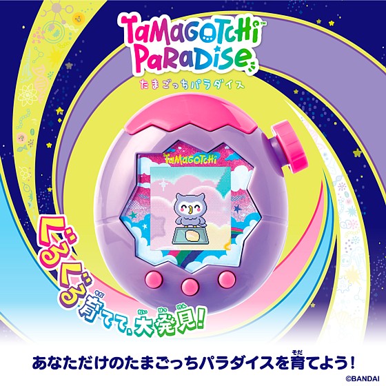 Bandai Tamagotchi Paradise - Purple Sky