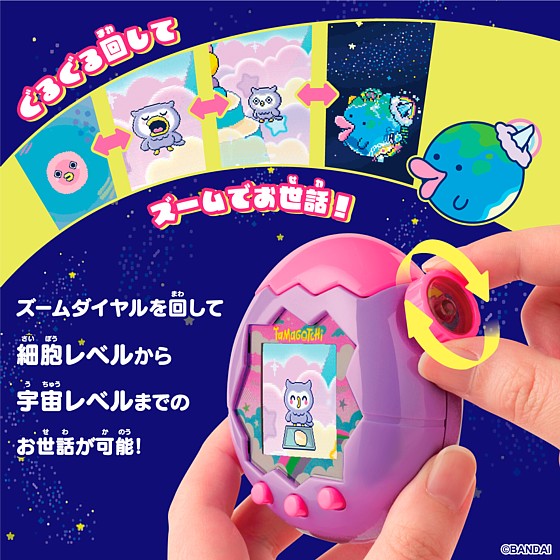 Bandai Tamagotchi Paradise - Purple Sky