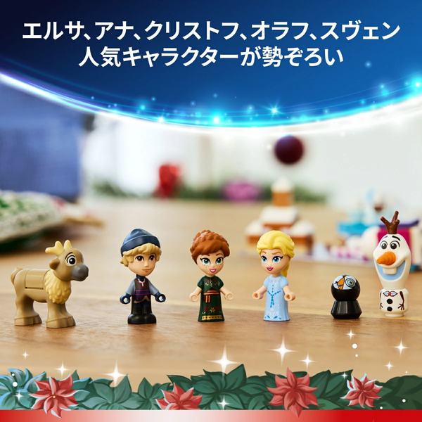 LEGO Disney Frozen 2025 Advent Calendar Set