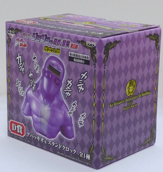 JoJo's Bizarre Adventure Figure D Prize Abbacchio Stand Clock