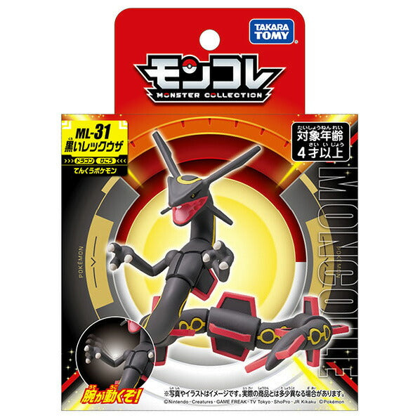 Takara Tomy Pokémon Moncolle ML-31 Black Rayquaza Figure