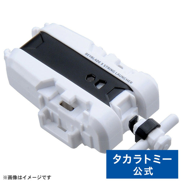 Beyblade X BX-28 String Launcher White Ver.