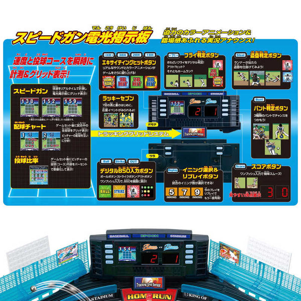 EPOCH Baseball Board Game 3D Ace Super Control Electronic Tabletop Game Set