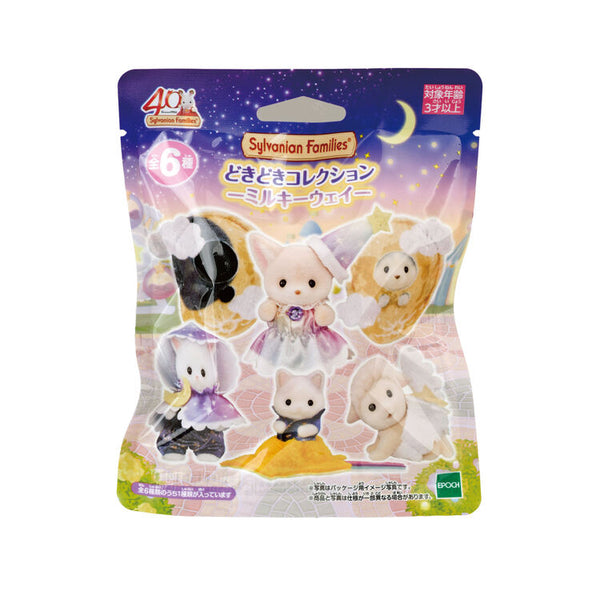 Sylvanian Families 40th Anniversary Baby Figures Blind Bag