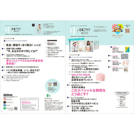 Tamago Club Fall 2025 Issue Japanese