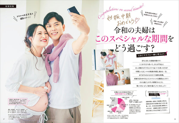 Tamago Club Fall 2025 Issue Japanese