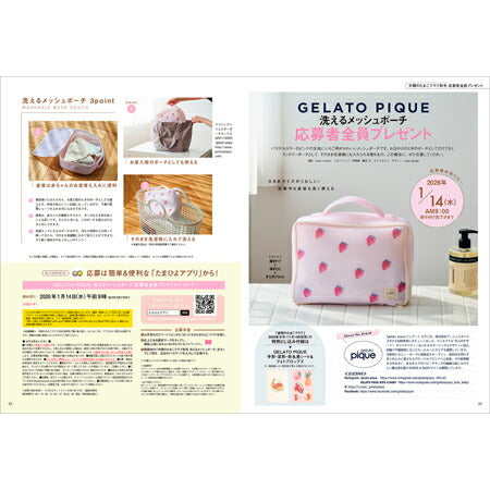 Tamago Club Fall 2025 Issue Japanese