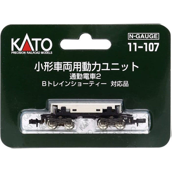 KATO N Gauge 11-105 Powered Motorized Chassis